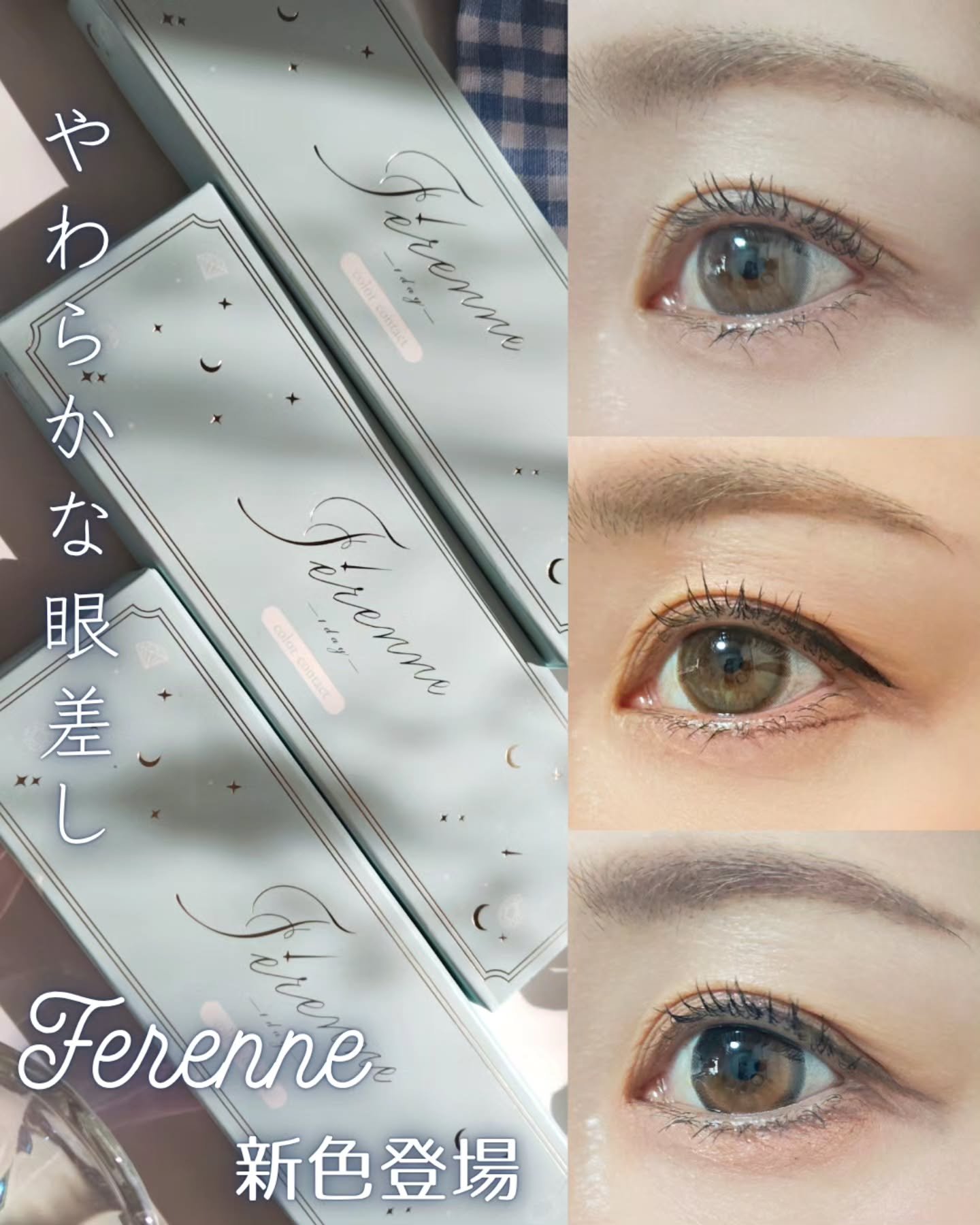 Ferenne 1day/Ferenne/ワンデー（１DAY）カラコンを使ったクチコミ（1枚目）