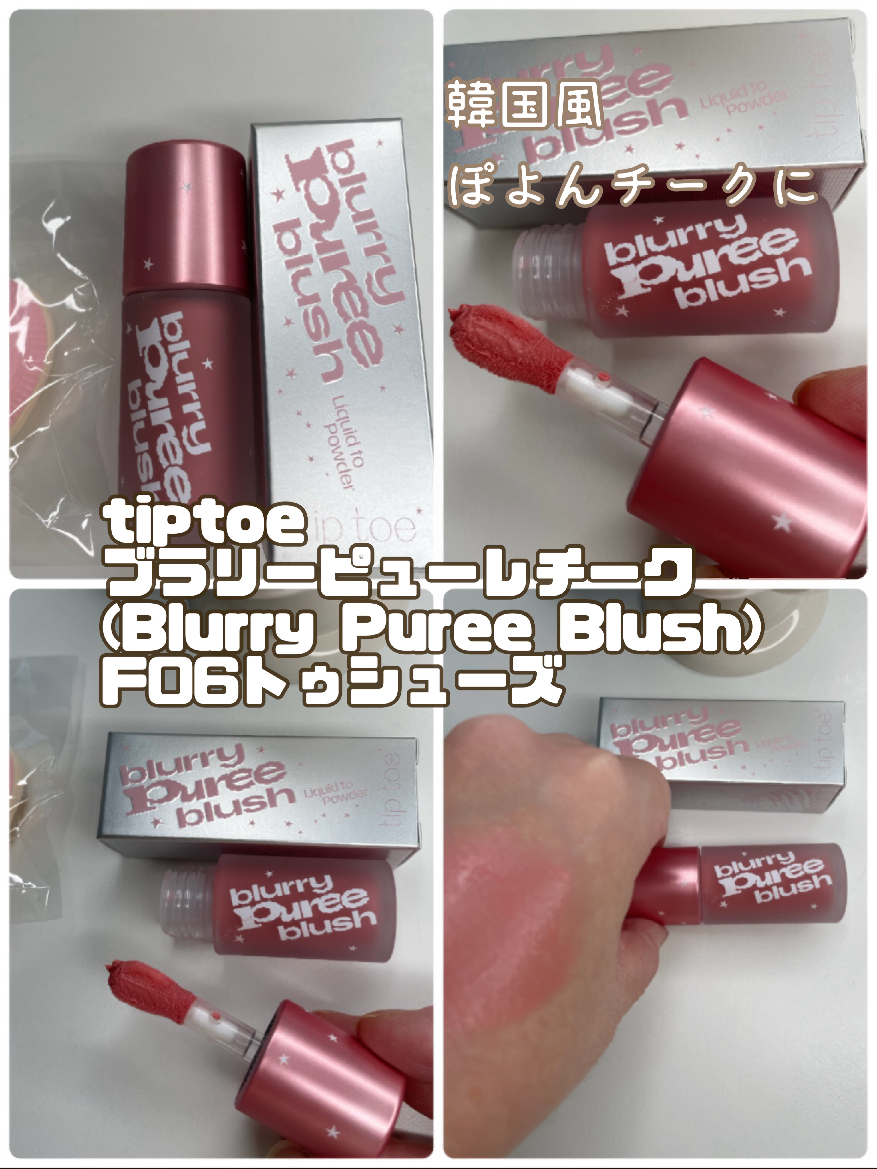 ジェリースティック/tiptoe/口紅を使ったクチコミ（2枚目）