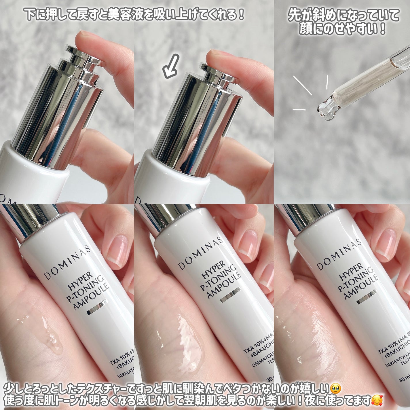 アットクリニック ハイパーPトーニング美容液/DOMINAS/美容液を使ったクチコミ(3枚目)