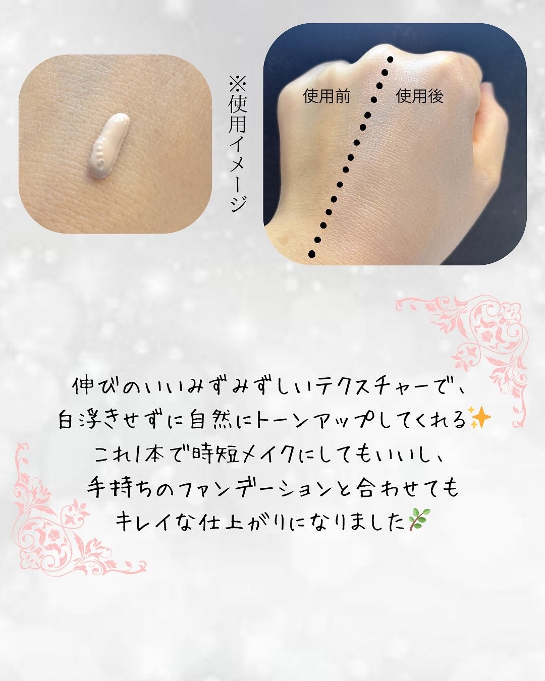 アズミー センシティブ ピタモイスチュアUVベース/Asmy/化粧下地を使ったクチコミ(3枚目)