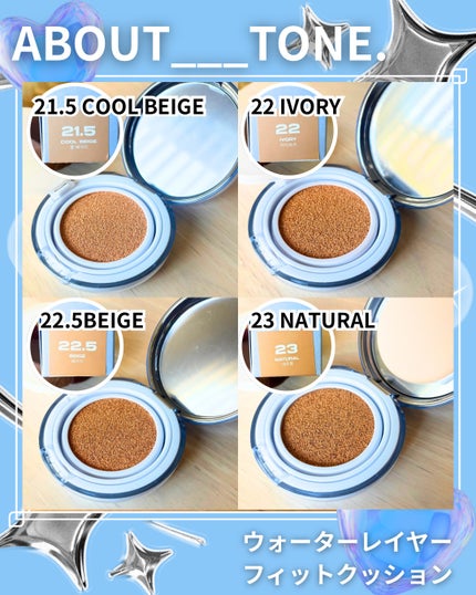 スキンレイヤーフィットクッション/ABOUT TONE/クッションファンデーションを使ったクチコミ(5枚目)