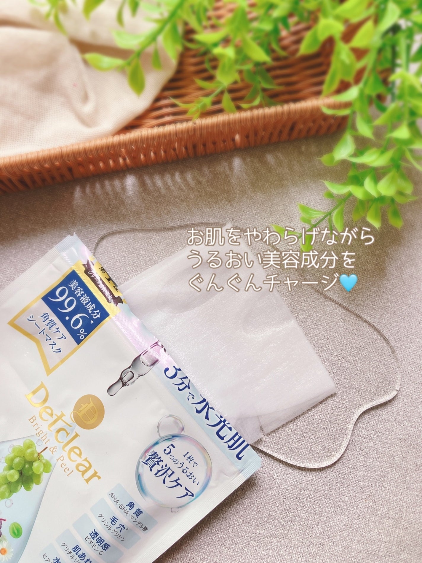 ぴぴちゃん22@フォロバ100% on LIPS 「DETクリアブライト&ピールシートマスク🤍🩵▶@meishok..」(2枚目)