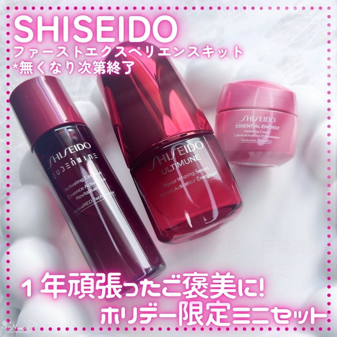 SHISEIDO ファースト エクスペリエンスキット/SHISEIDO/スキンケアキットを使ったクチコミ(1枚目)