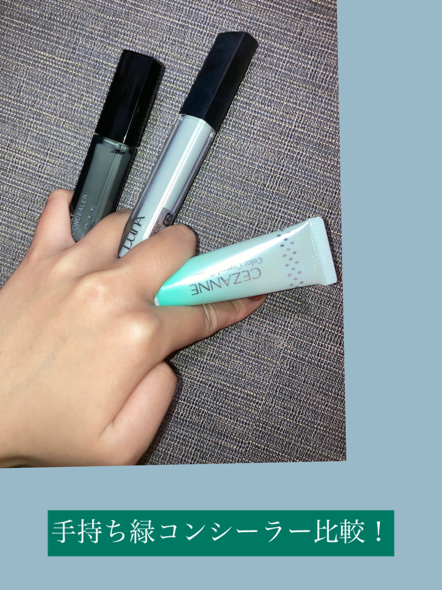 赤み補正コンシーラー/CEZANNE/クリームコンシーラーを使ったクチコミ(1枚目)