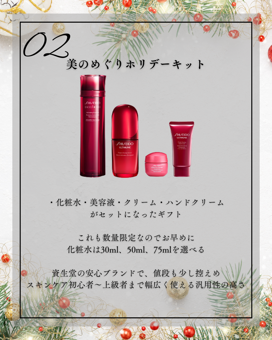 ザ・ギンザ ホリデーコレクション リバイタライザー コフレ/ザ・ギンザ/スキンケアキットを使ったクチコミ(3枚目)
