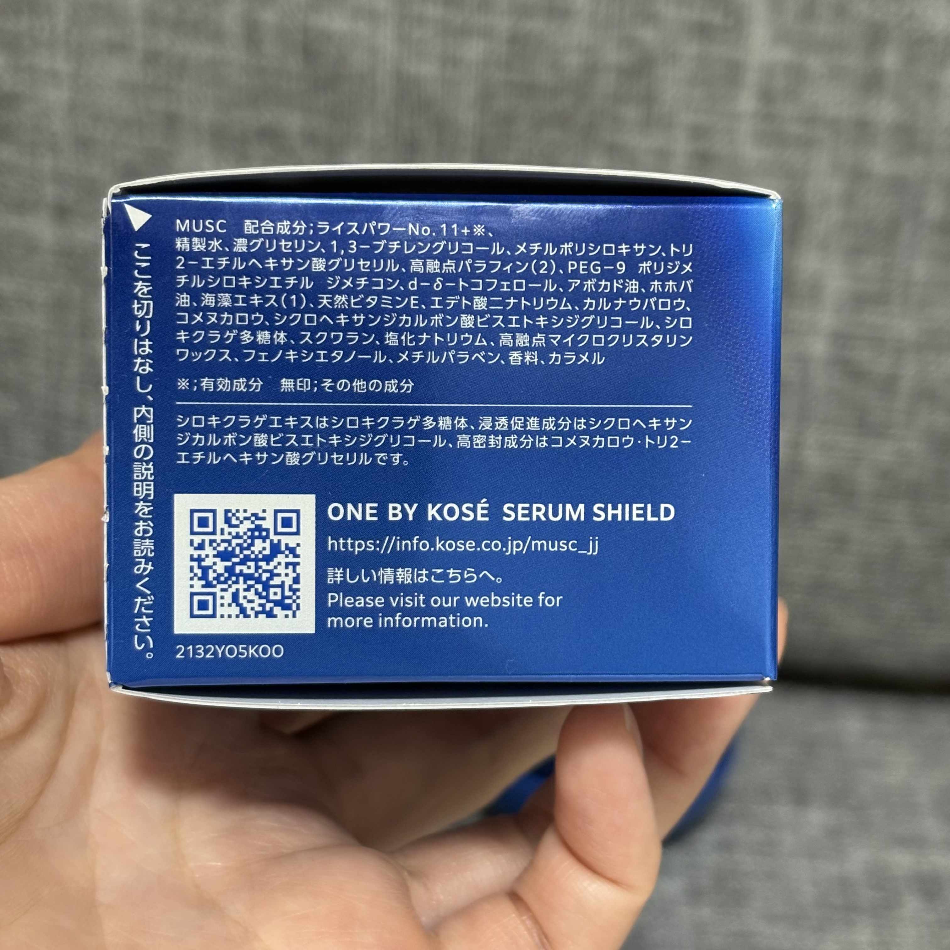 セラム シールド/ONE BY KOSE/フェイスバームを使ったクチコミ（2枚目）