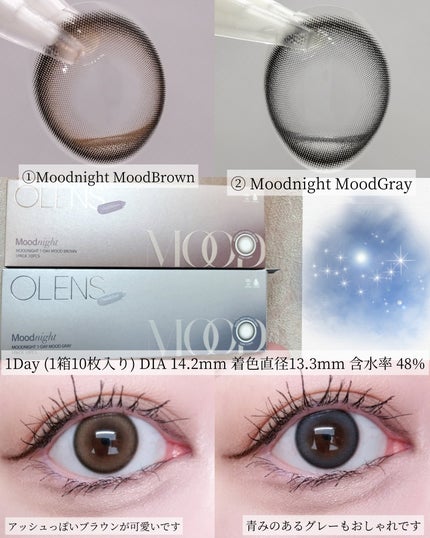 Moodnight 1day Mood Choco/OLENS/カラーコンタクトレンズを使ったクチコミ(2枚目)