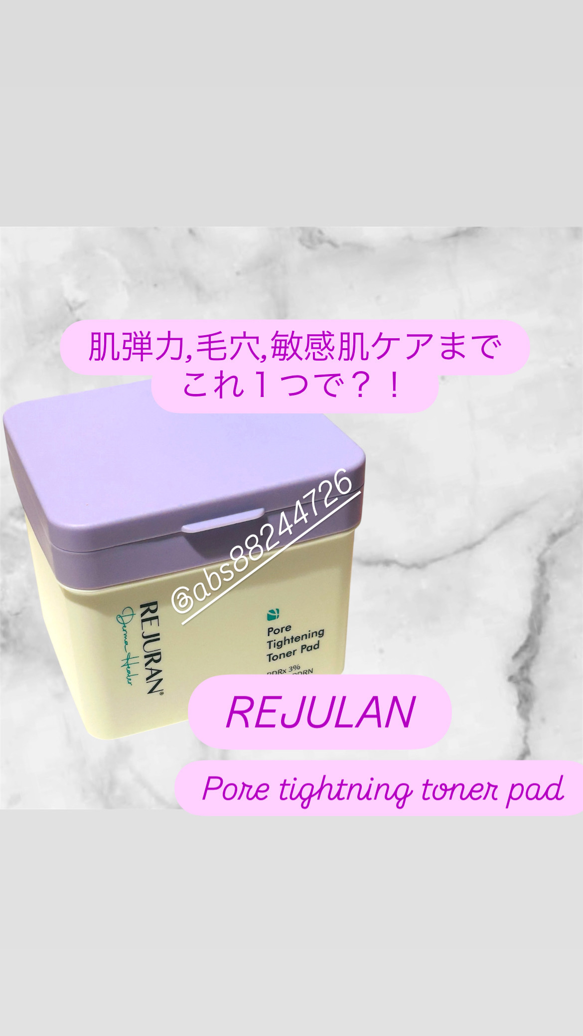 REJURAN ポアタイトニングトナーパッド 60枚入/REJURAN COSMETICS/トナーパッドを使ったクチコミ（1枚目）