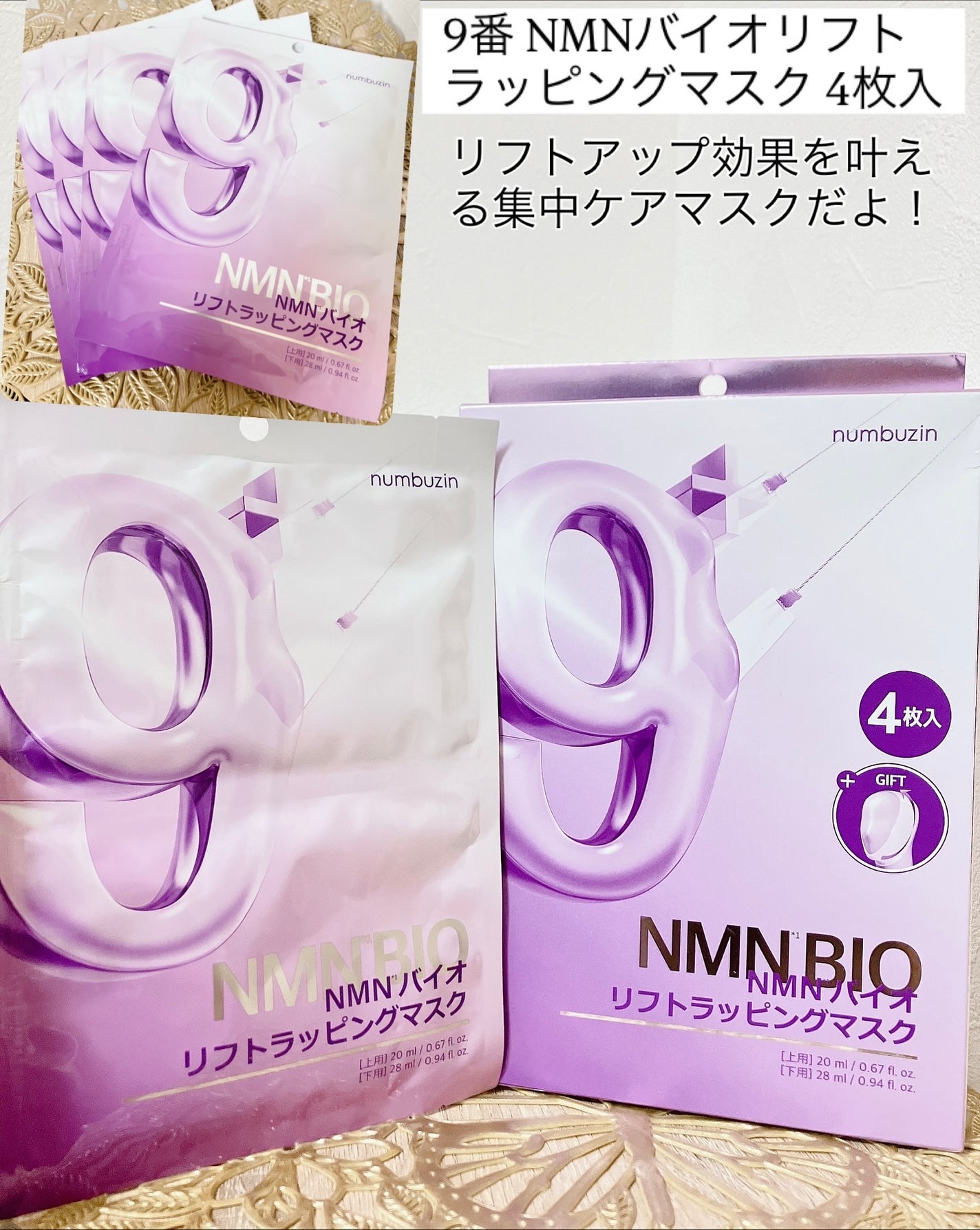 aomama1 on LIPS 「♡いいね👍フォローお願いします♡ナンバーズイン9番NMNバイオ..」(4枚目)