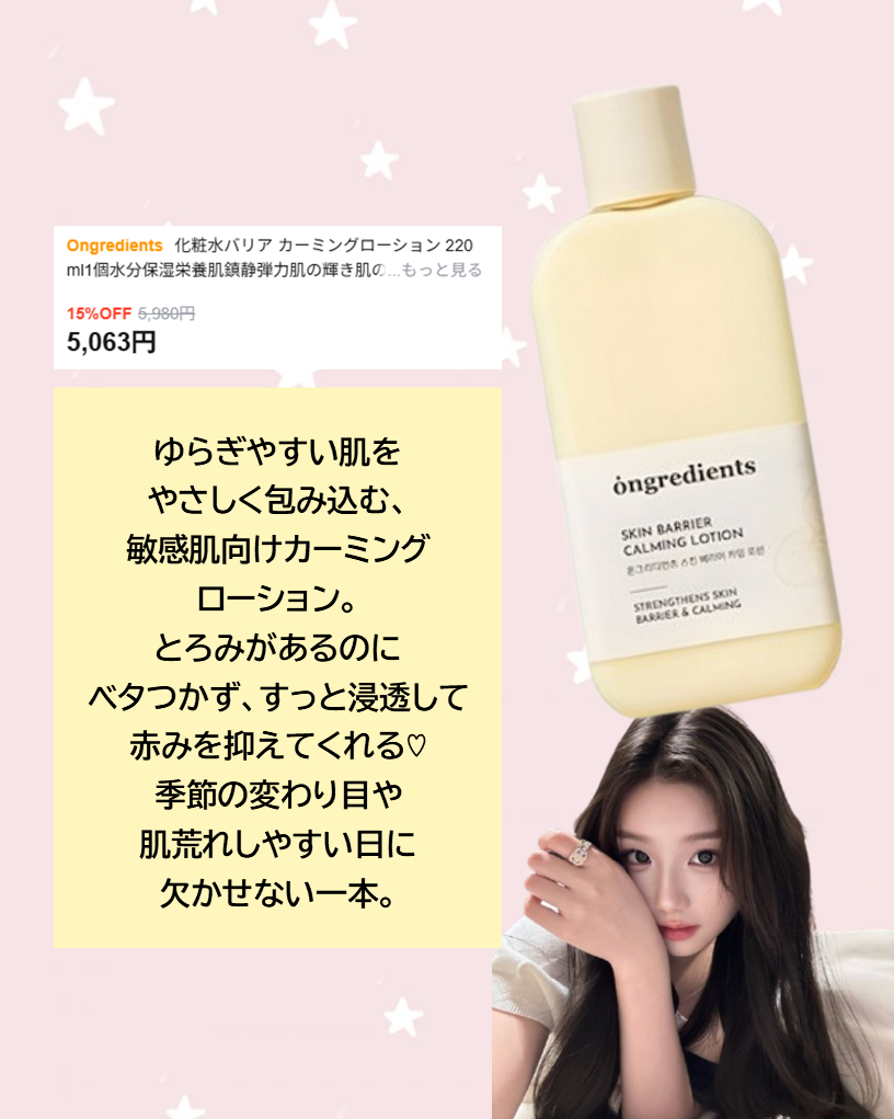 Skin Barrier Calming Lotion/Ongredients/乳液を使ったクチコミ(5枚目)