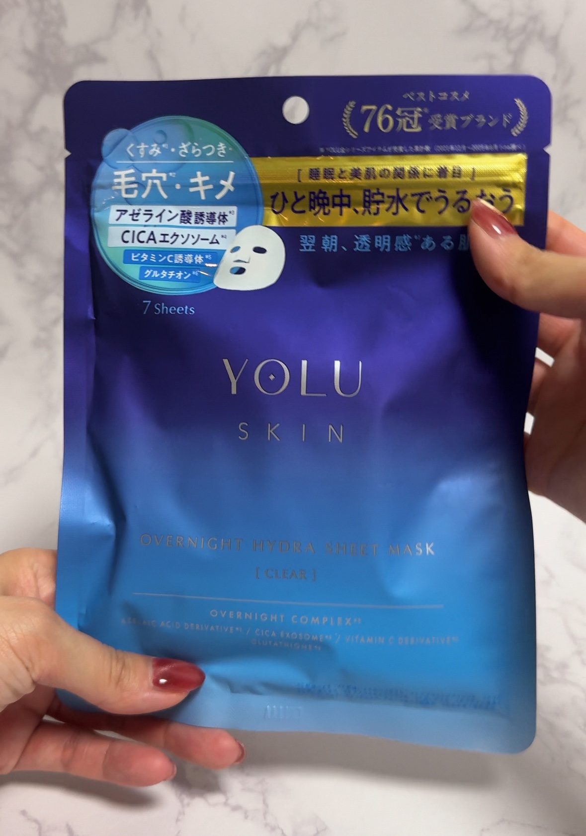 ヨル　スキン　オーバーナイト　ハイドラシートマスク　クリア/YOLU/シートマスク・パックを使ったクチコミ（1枚目）