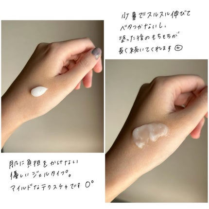 しっとり!もちもち!オールインワンジェル/肌保湿研究所/その他スキンケアを使ったクチコミ(3枚目)