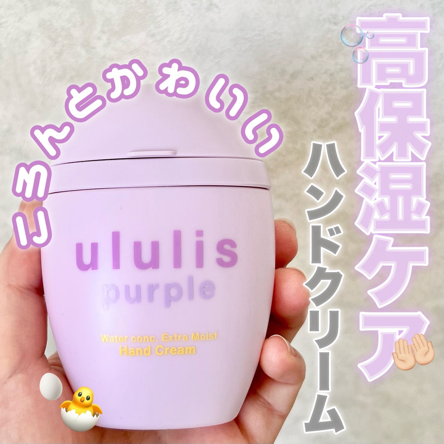 ウルリス ブルー ウォーターコンク アクアモイスト ハンドクリーム/ululis/ハンドクリームを使ったクチコミ(1枚目)