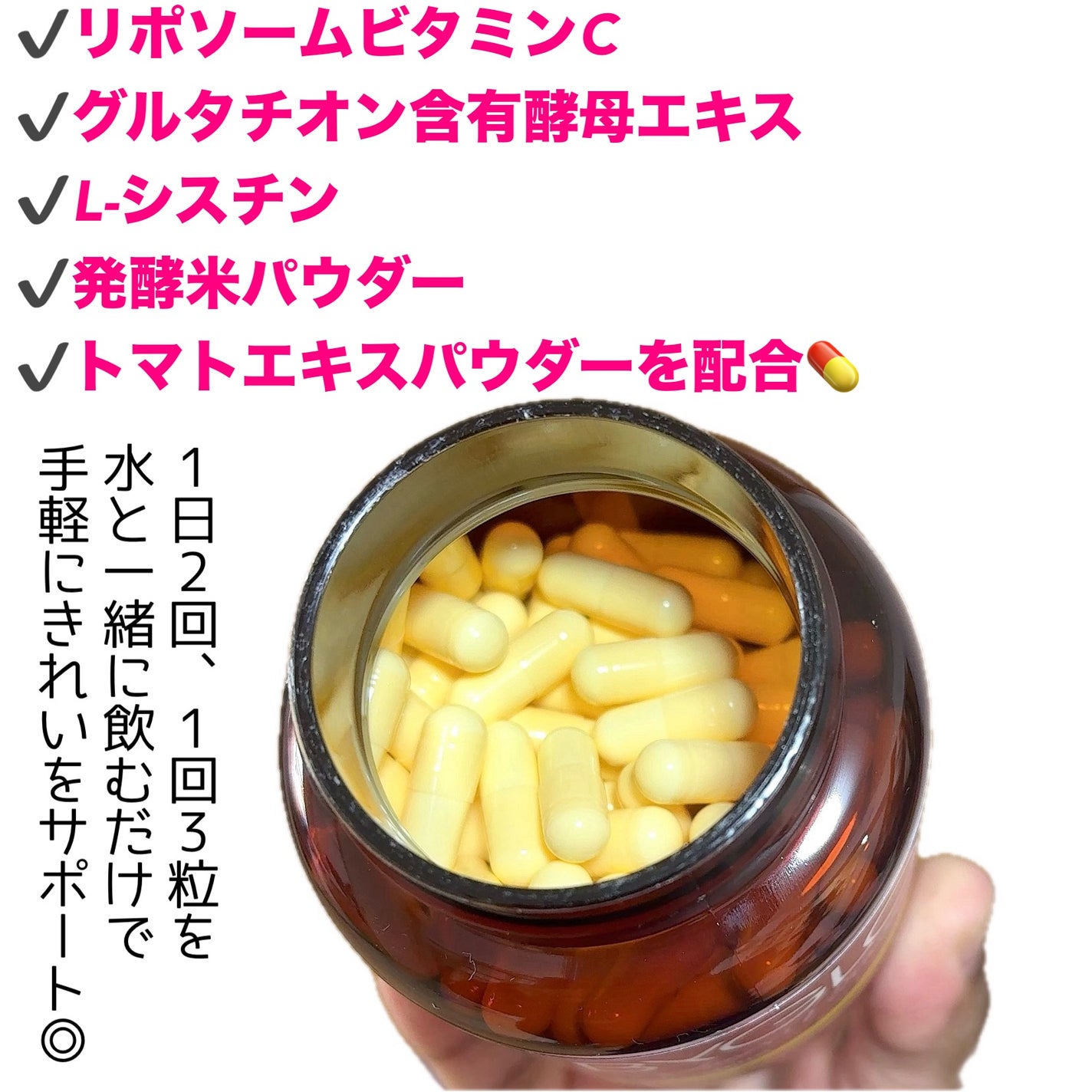 jasmine on LIPS 「\リポソームビタミンCで手軽に栄養サポート/☑️ByGLOWリ..」(3枚目)