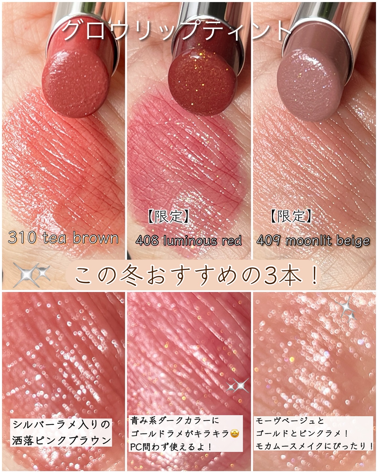 オペラ グロウリップティント 310 ティーブラウン/OPERA/リップティントを使ったクチコミ（3枚目）