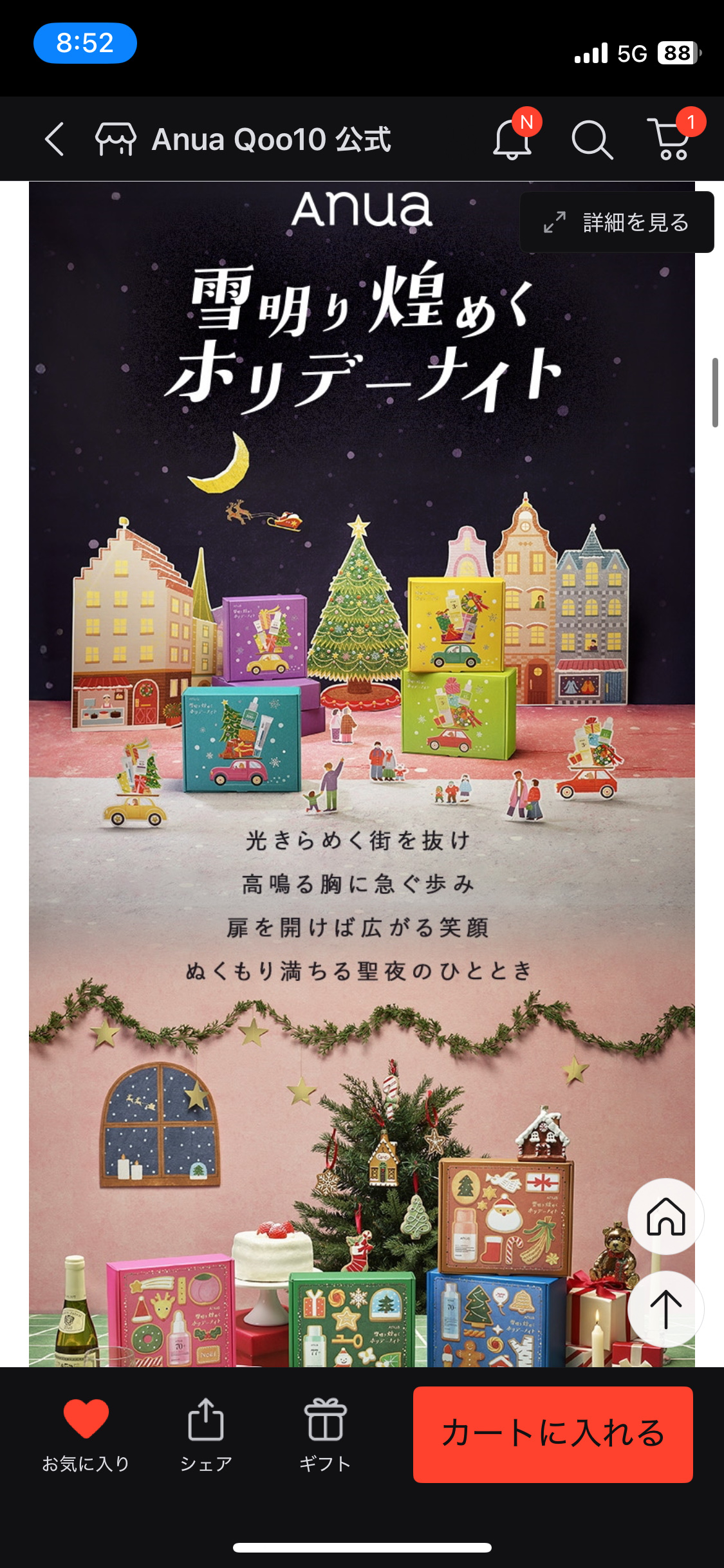 ドクダミ 77 スージングトナー/Anua/化粧水を使ったクチコミ（1枚目）