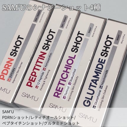 シナジーショットエディション/SAM'U/スキンケアキットを使ったクチコミ(2枚目)