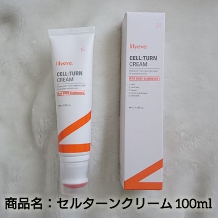 セルターンクリーム 100ml/リリーイブ/フェイスクリームを使ったクチコミ(6枚目)