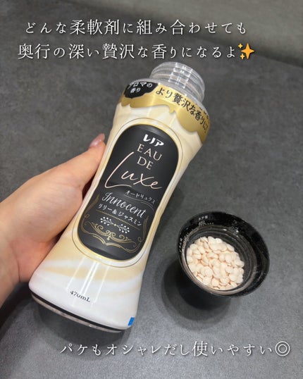レノア オードリュクス イノセント リリー&ジャスミンの香り/レノア/柔軟剤を使ったクチコミ(3枚目)