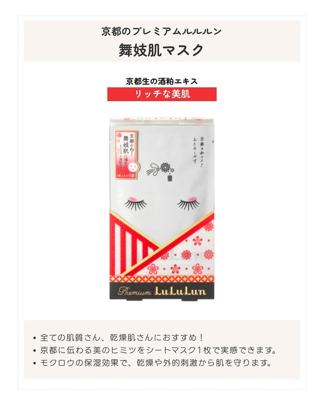 京都ルルルン(お茶の花の香り)/ルルルン/シートマスク・パックを使ったクチコミ(3枚目)