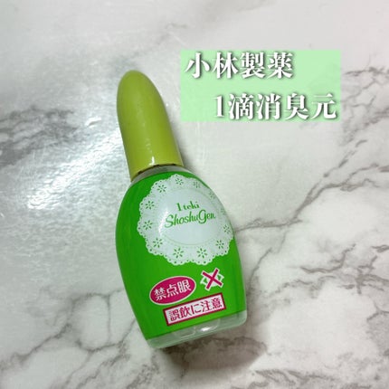 1滴消臭元/小林製薬/その他を使ったクチコミ(2枚目)