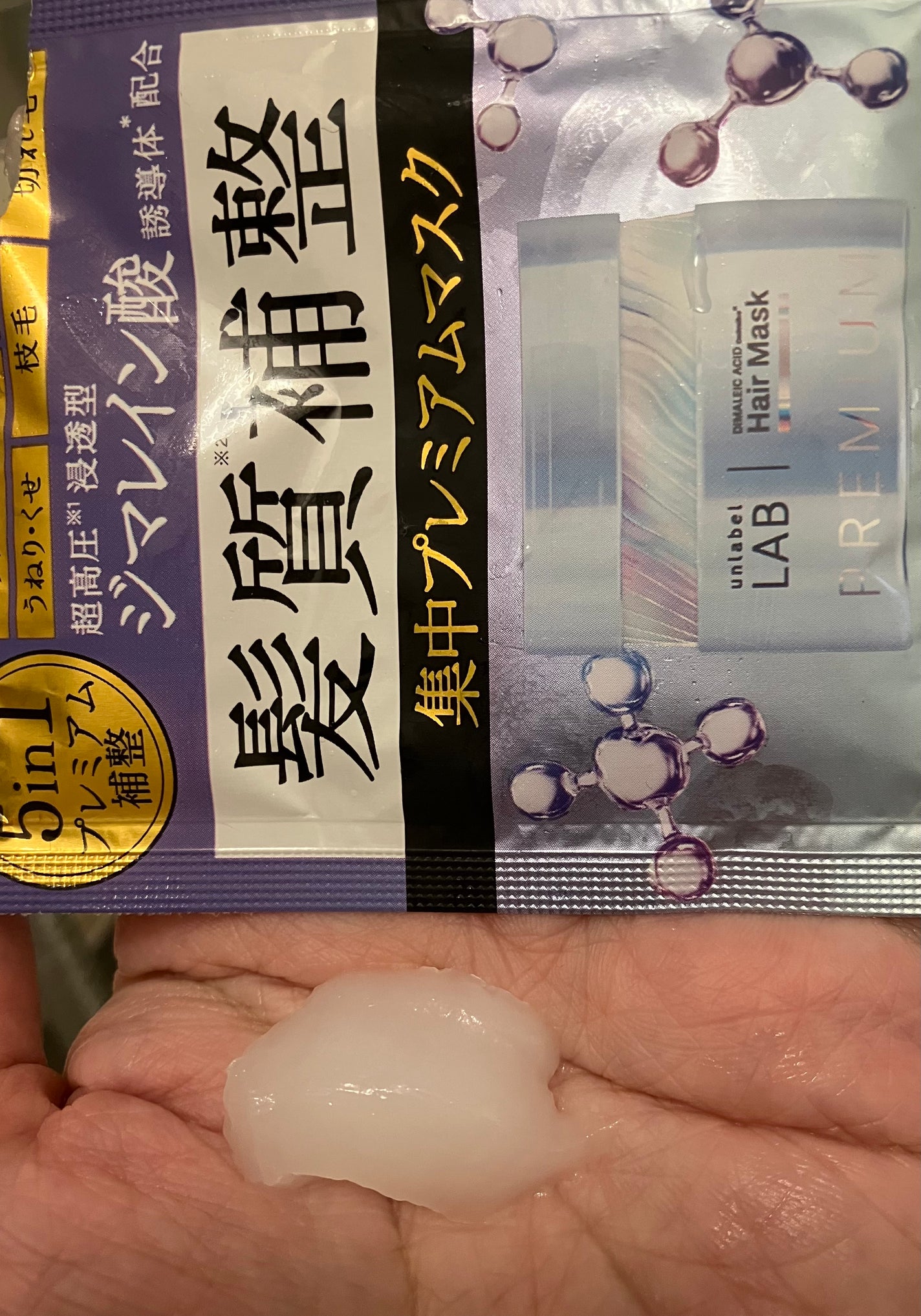 アンレーベル DA Pヘアマスク/unlabel/ヘアマスク・ヘアパックを使ったクチコミ(2枚目)