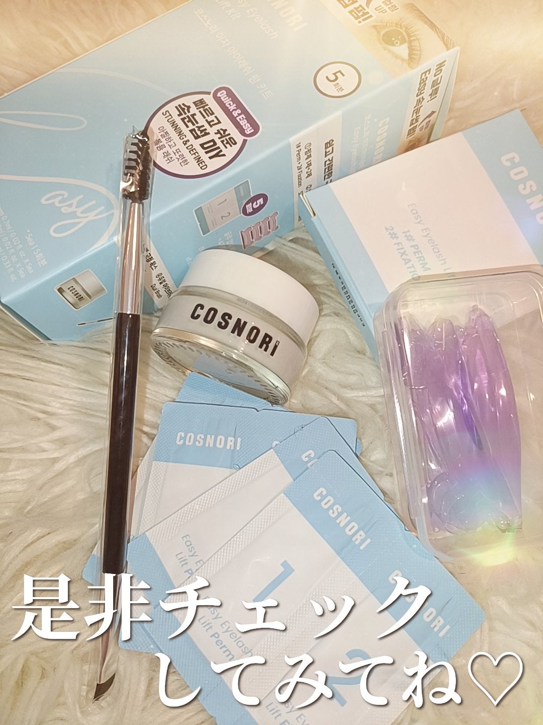 イージーアイラッシュリフトキット/COSNORI/その他キットセットを使ったクチコミ(6枚目)