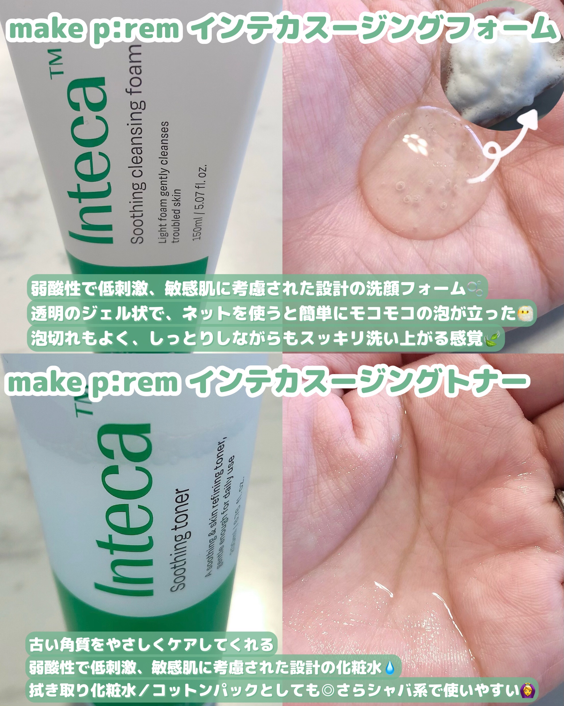 インテカスージング洗顔フォーム/make prem/洗顔フォームを使ったクチコミ（2枚目）
