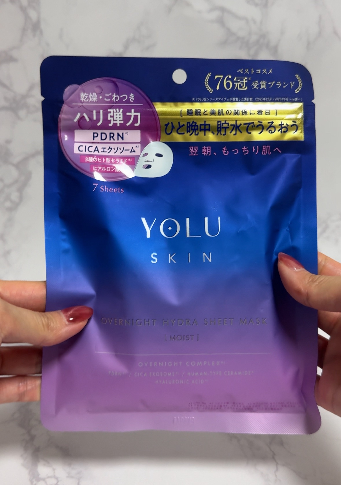 ヨル　スキン　オーバーナイト　ハイドラシートマスク　モイスト/YOLU/シートマスク・パックを使ったクチコミ（1枚目）