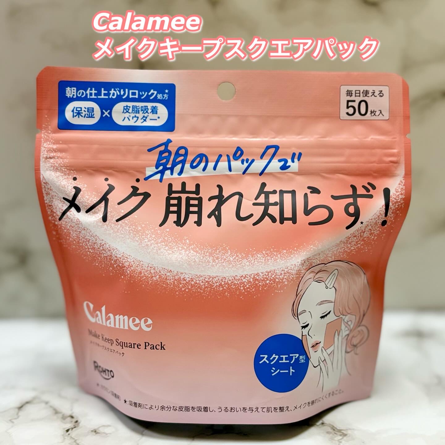 Calamee メイクキープスクエアパック/Calamee/シートマスク・パックを使ったクチコミ（1枚目）