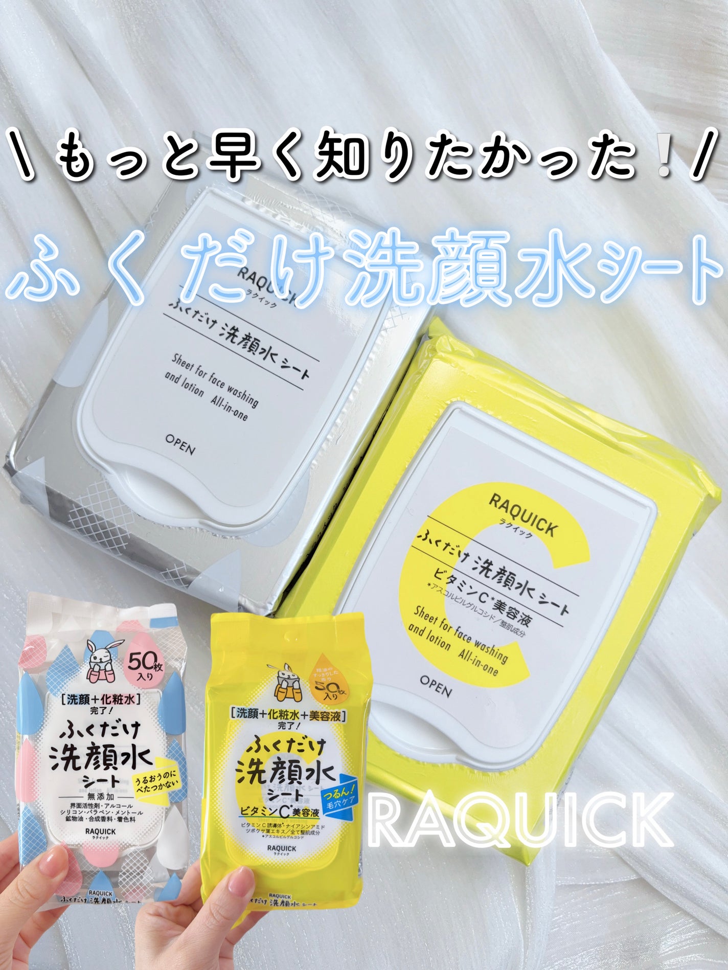 ふくだけ洗顔水シート/ラクイック/化粧水を使ったクチコミ(1枚目)