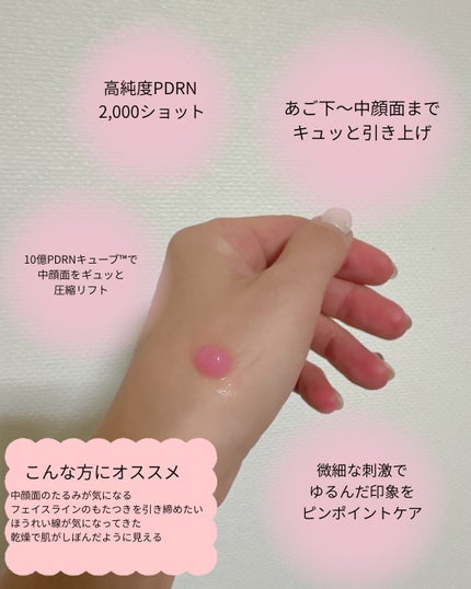 PDRNキューブセラム/DPPR/美容液を使ったクチコミ(2枚目)