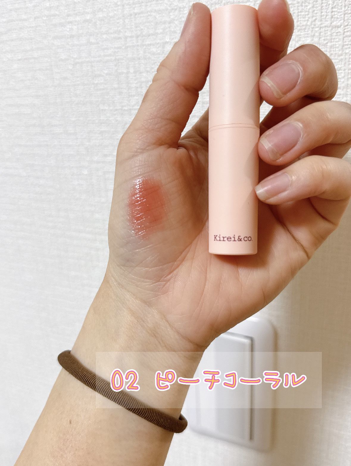 キレイアンドコー グロウインリップ/Kirei&co./口紅を使ったクチコミ（3枚目）