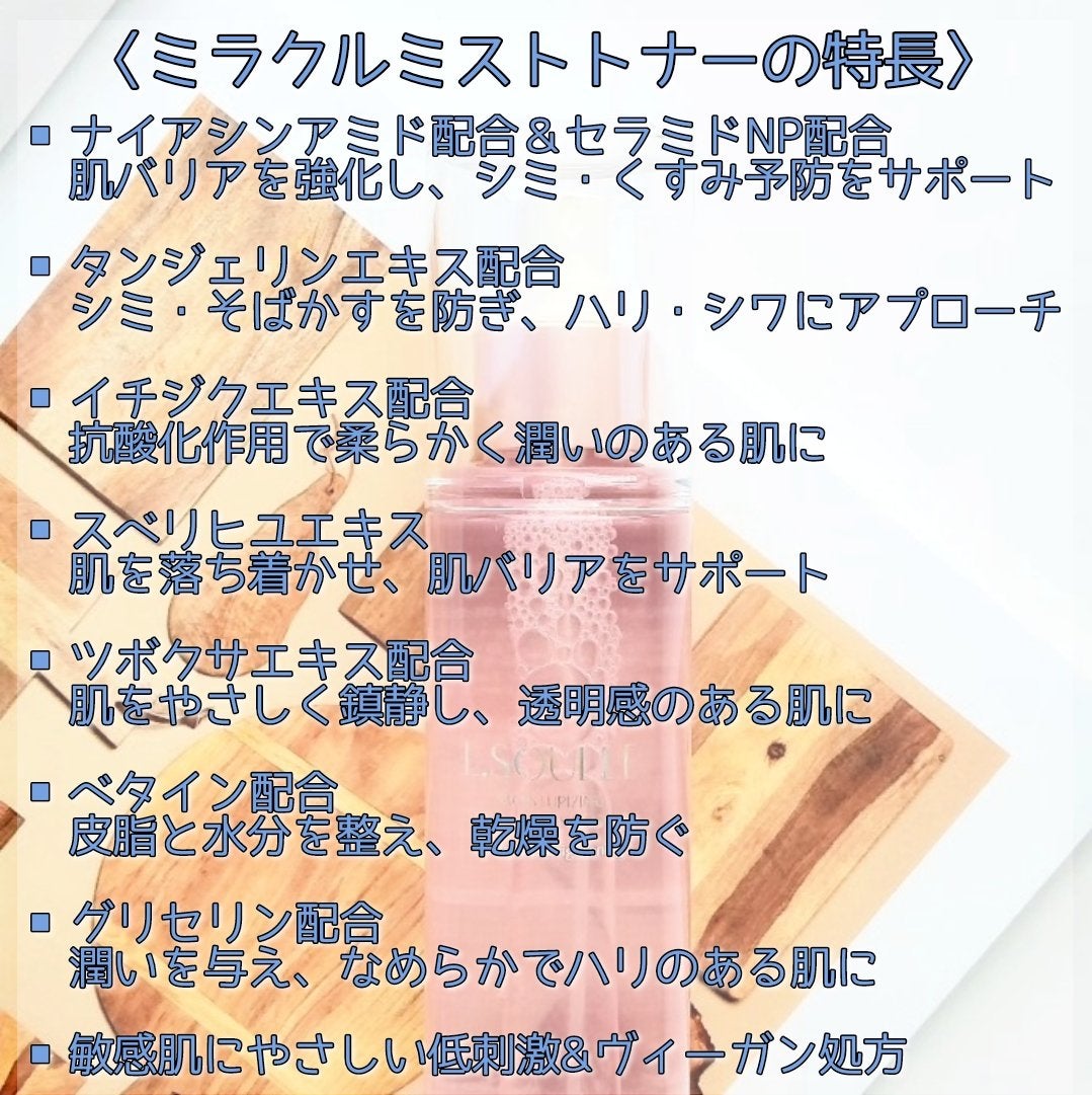 omochi on LIPS 「\いつでも水分チャージ🫧/L.SOULLE@lsoulle.j..」(2枚目)