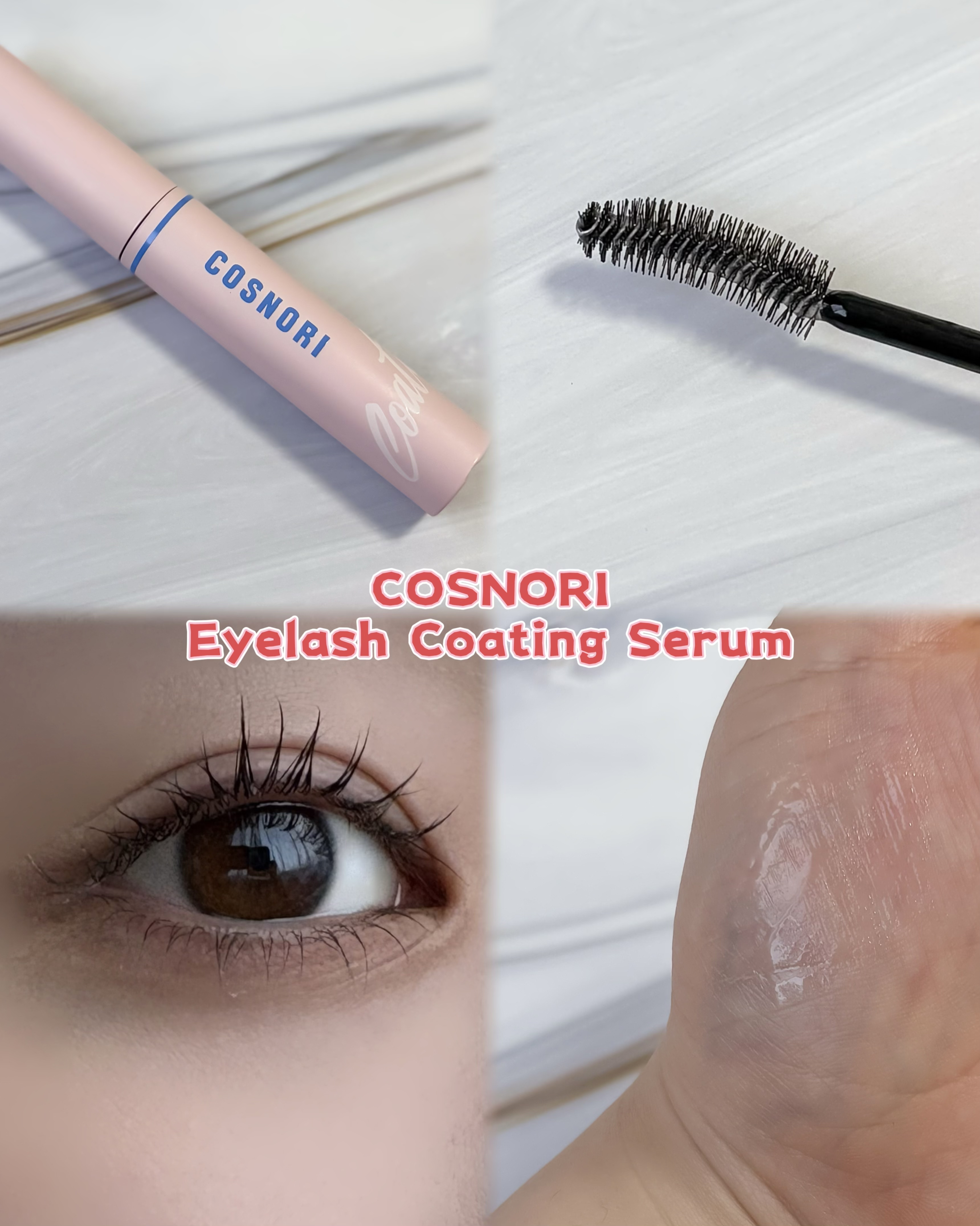 アイラッシュコーティングセラム/COSNORI/まつげ美容液を使ったクチコミ（1枚目）