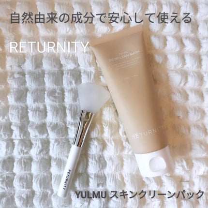 ユルムスキンクリーンパック/RETURNITY/洗い流すパック・マスクを使ったクチコミ(1枚目)