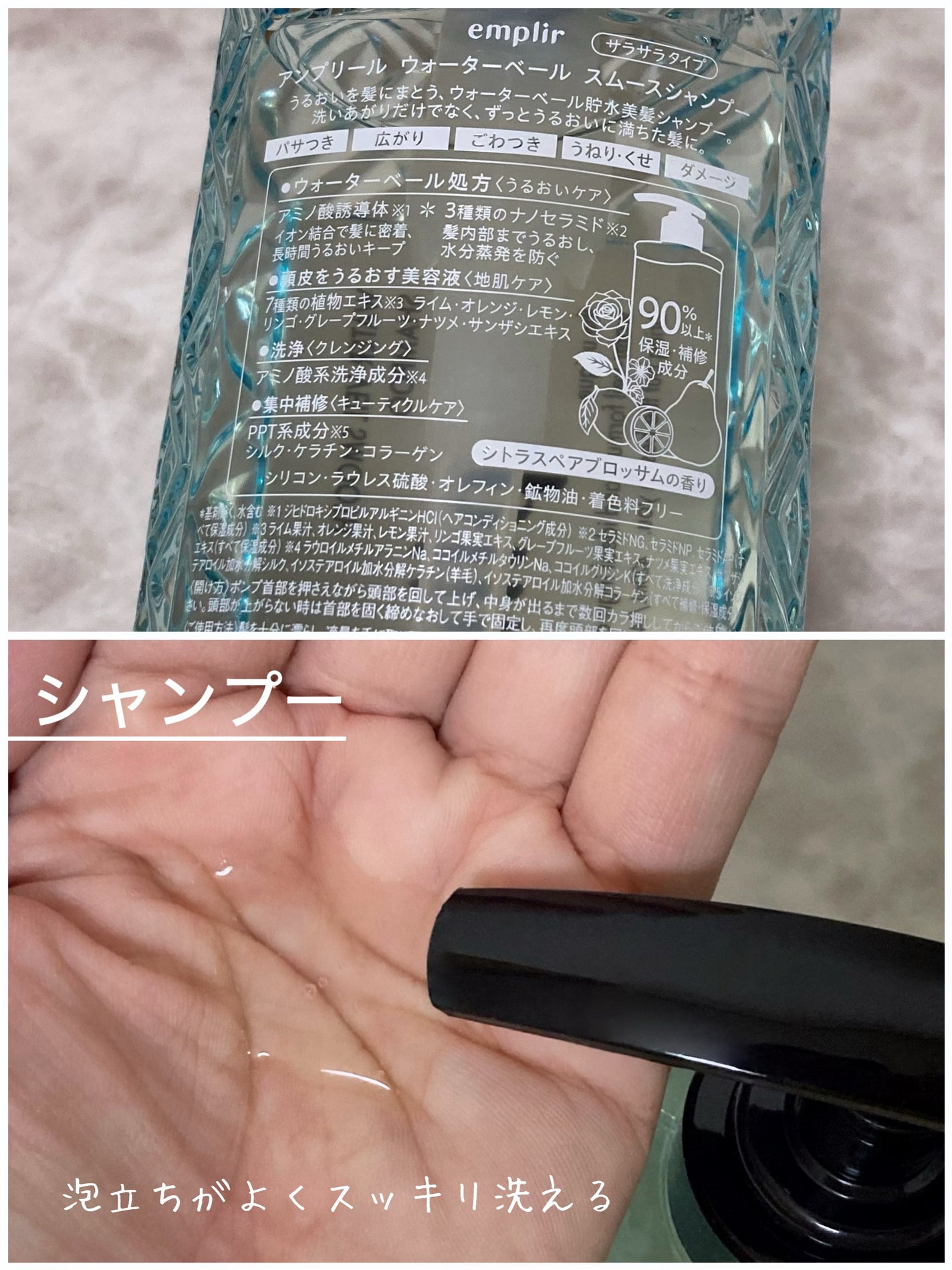 ウォーターベール スムース シャンプー/トリートメント/emplir/市販シャンプーを使ったクチコミ(4枚目)
