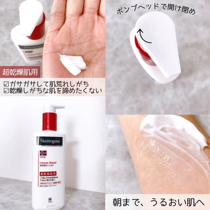 ノルウェー フォーミュラ インテンスリペア ボディ エマルジョン/Neutrogena/ボディローションを使ったクチコミ(2枚目)