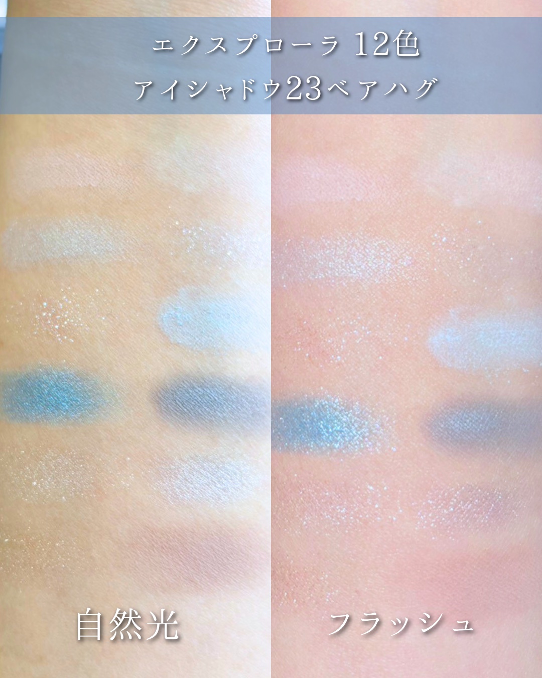 エクスプローラ12色 動物アイシャドウパレット/PERFECT DIARY/アイシャドウパレットを使ったクチコミ（3枚目）