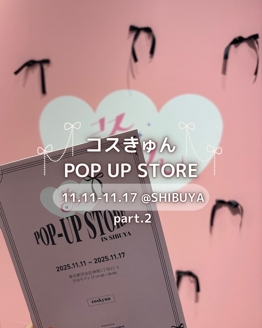 KIKOð on LIPS ãâ·â¶ïžâ·part.2æžè°·ã¢ãã£ã§éå¬äžã®POPUPðãã³ã¹ãã
..ãïŒ1æç®ïŒ