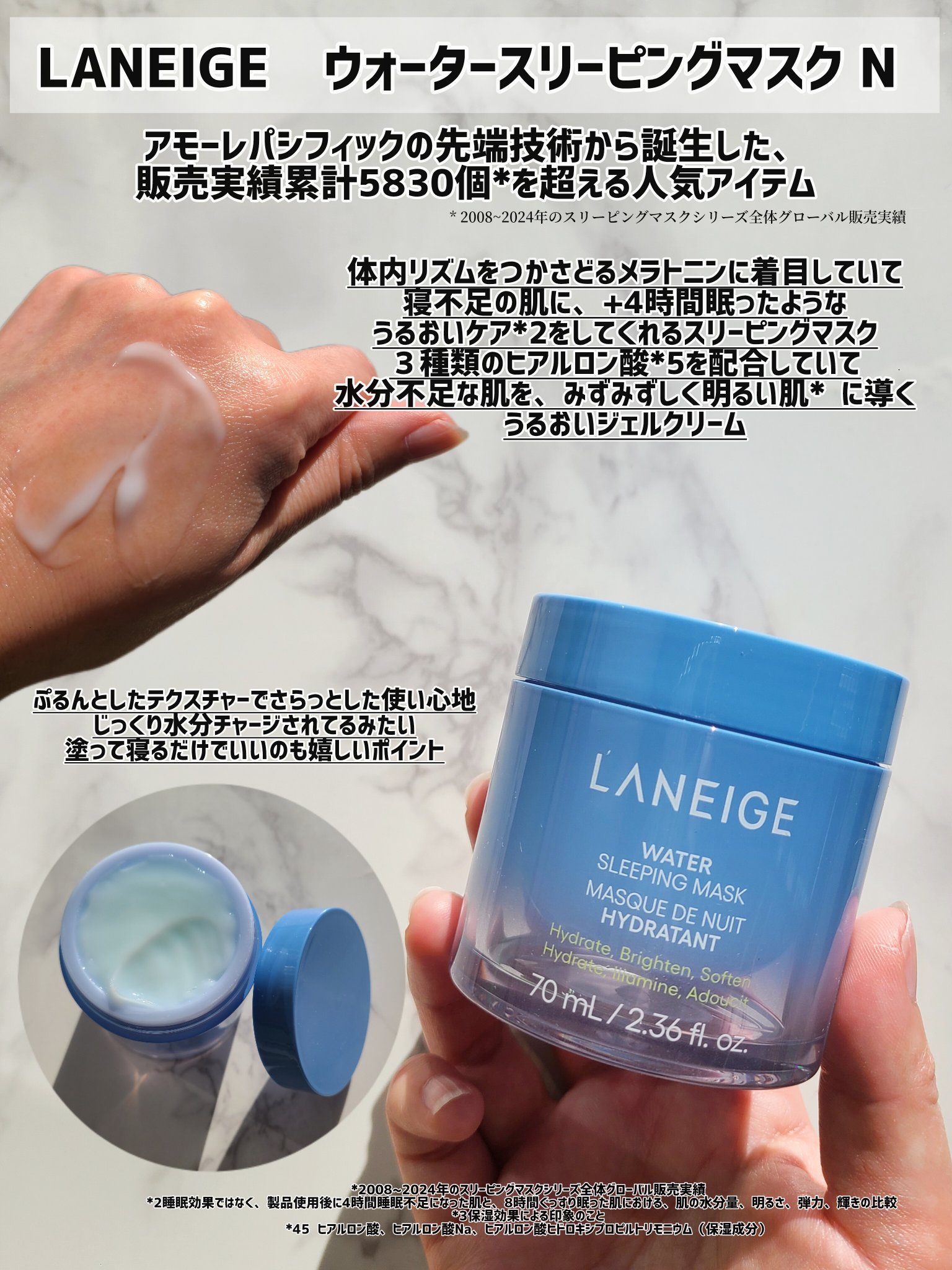 ウォータースリーピングマスク N/LANEIGE/フェイスクリームを使ったクチコミ（2枚目）