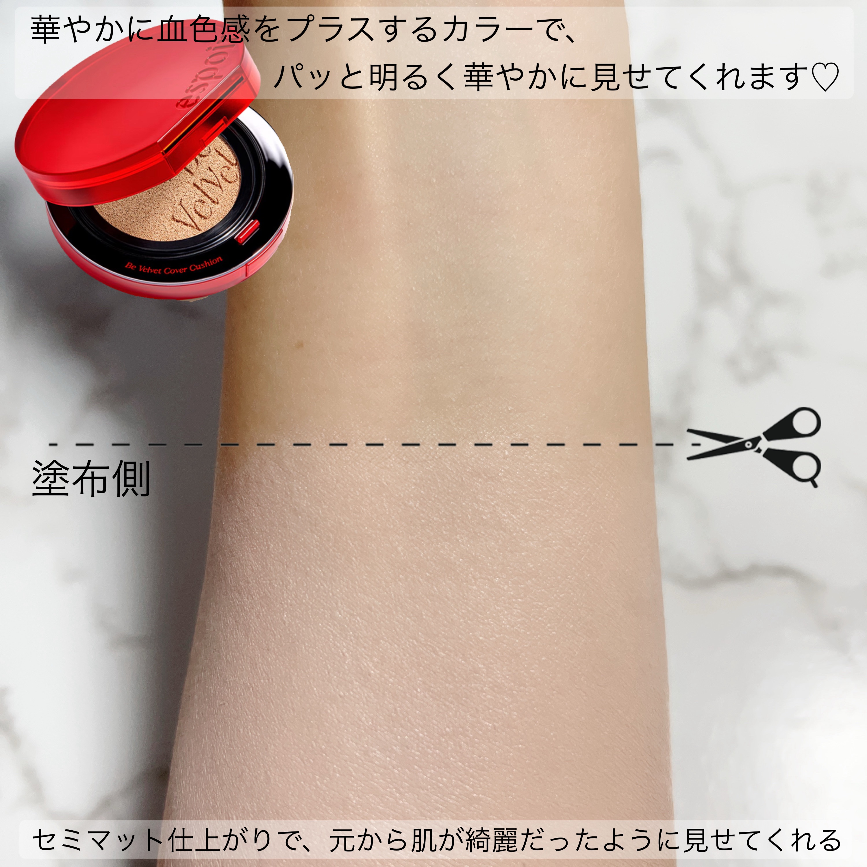 ビーベルベットカバークッション/espoir/クッションファンデーションを使ったクチコミ（3枚目）