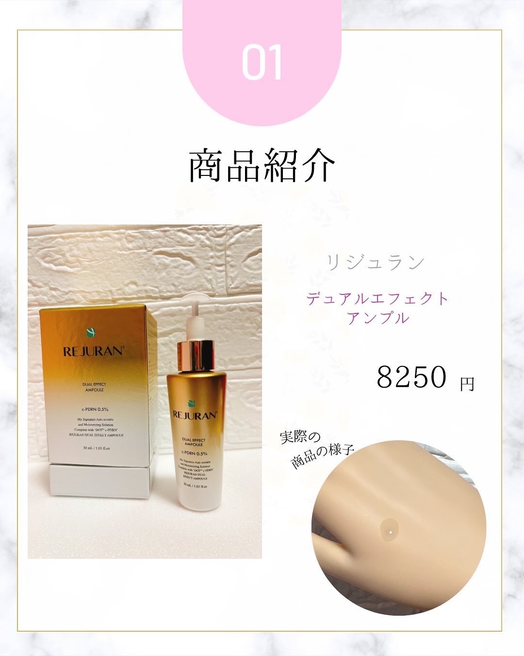 REJURAN デュアル エフェクト アンプル 30mL/REJURAN COSMETICS/美容液を使ったクチコミ（2枚目）