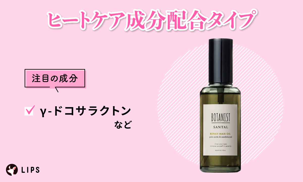 ヒートケア成分配合タイプの注目成分は、γ-ドコサラクトンなど。