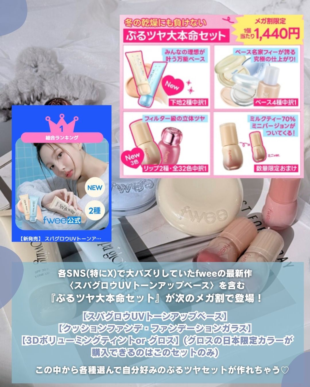 スパグロウUVトーンアップベース/fwee/化粧下地を使ったクチコミ（2枚目）