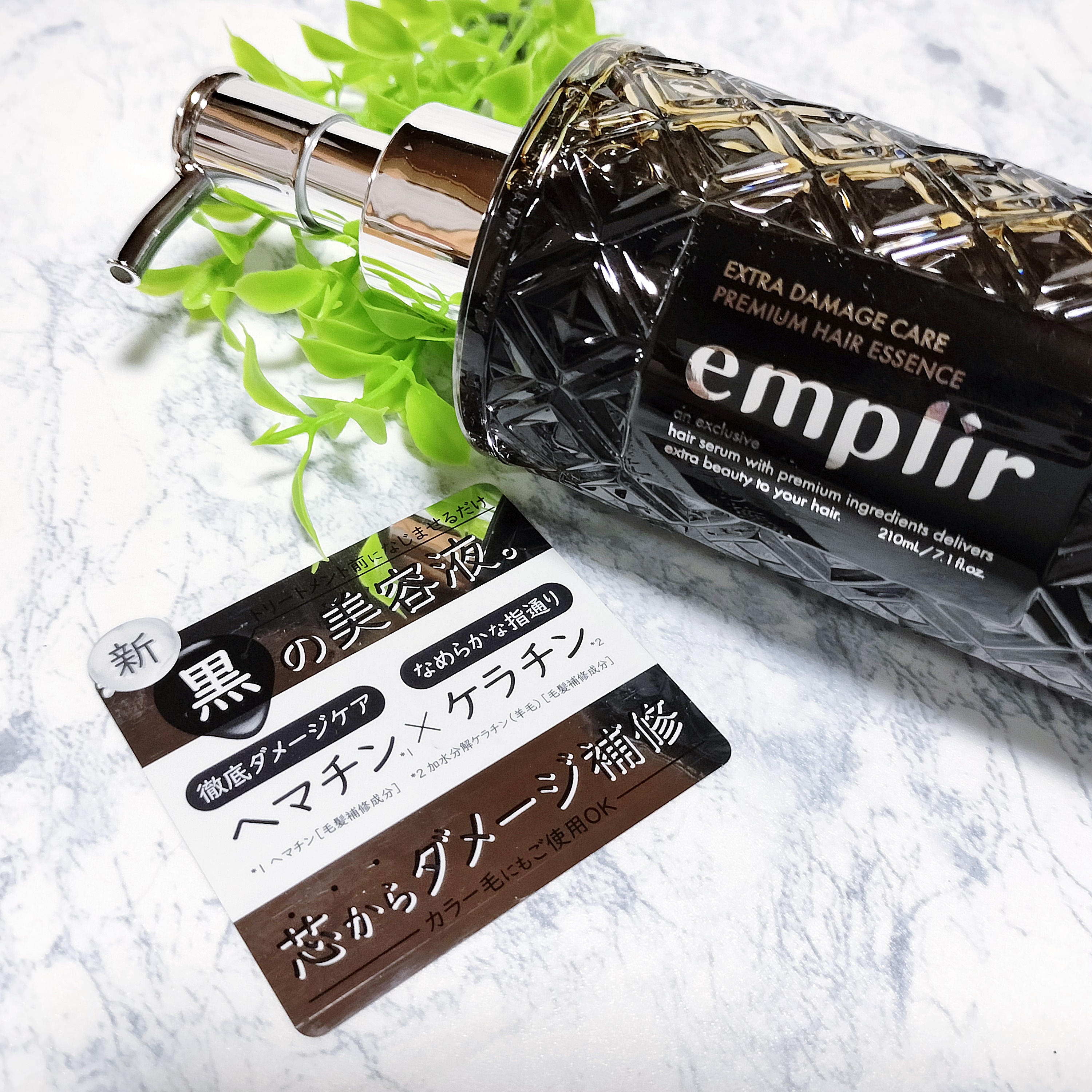 プレミアム ヘアエッセンス/emplir/ヘアマスク・ヘアパックを使ったクチコミ（3枚目）