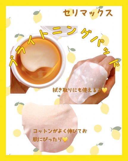 ポア ブライトニング シミケアセラム/celimax/美容液を使ったクチコミ(1枚目)