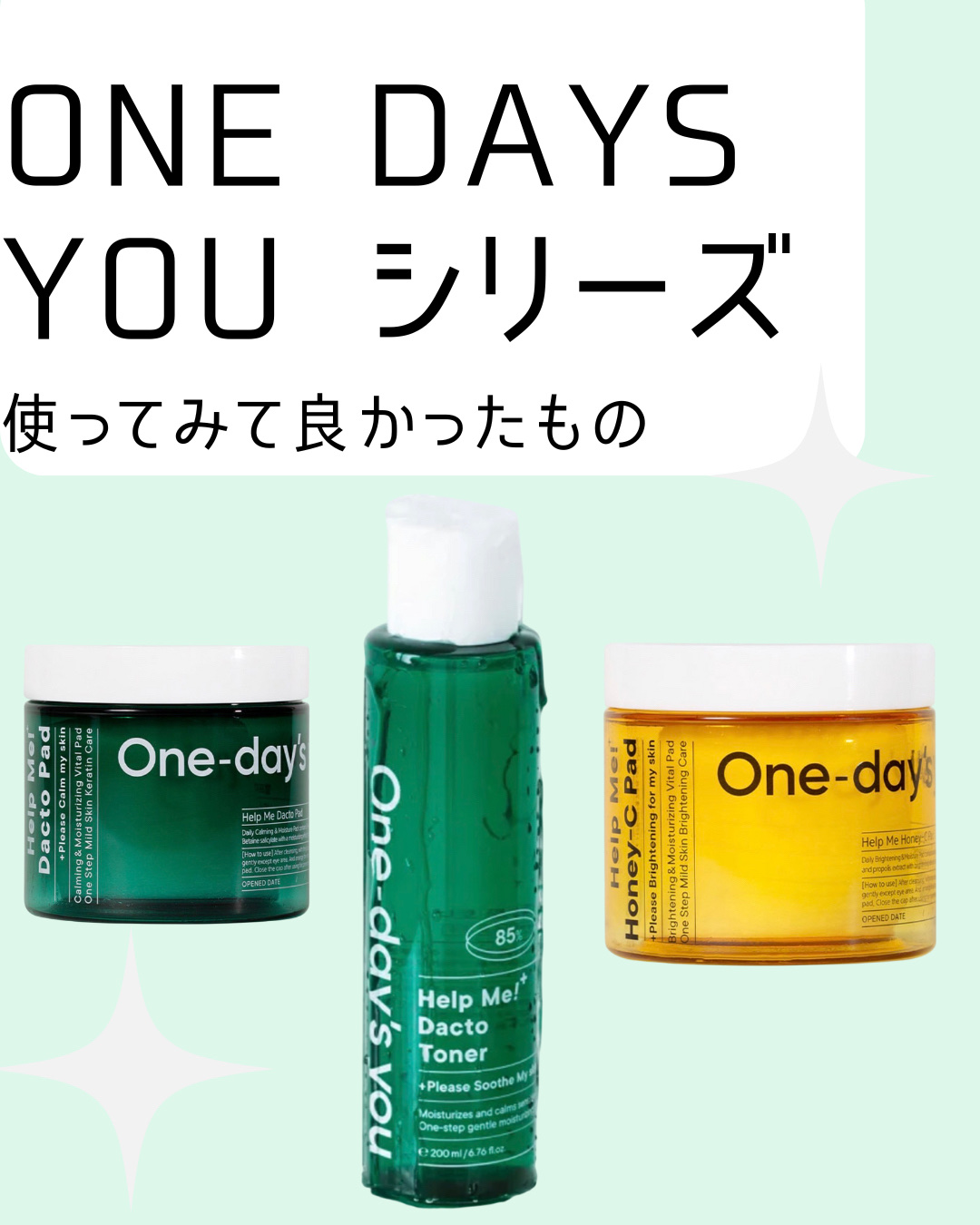 ヘルプミー！ダクトトナー/One-day&#39;s you/化粧水を使ったクチコミ（1枚目）