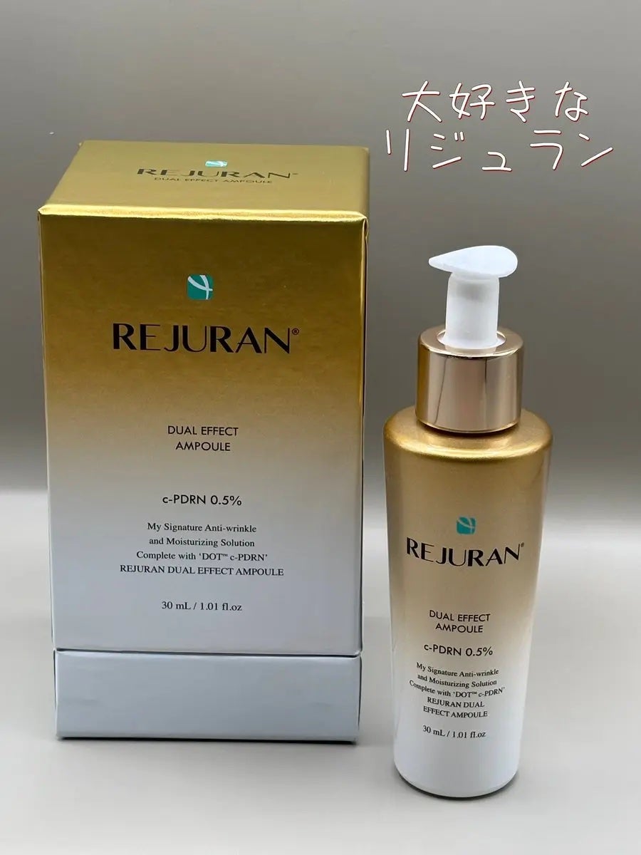 REJURAN デュアルエフェクトアンプル 30ml/REJURAN COSMETICS/美容液を使ったクチコミ(1枚目)