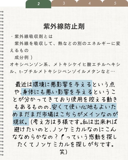 ミノン アミノモイスト エイジングケア デイクリームUV/ミノン/日焼け止めクリームを使ったクチコミ(3枚目)